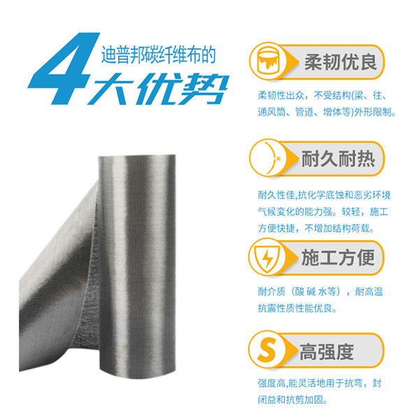 迪普邦碳纤维布 迪普邦碳纤维布